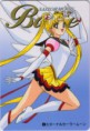 /album/sailor-moon/moon05-1-jpg/